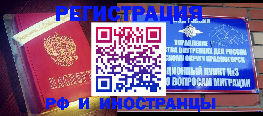 прописка для военкомата в Ишиме