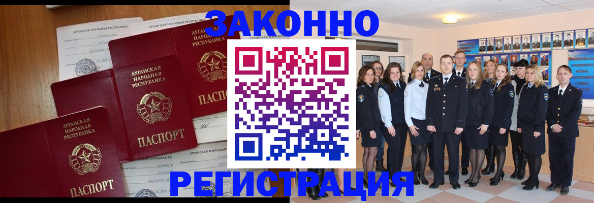 временная прописка в Ишиме