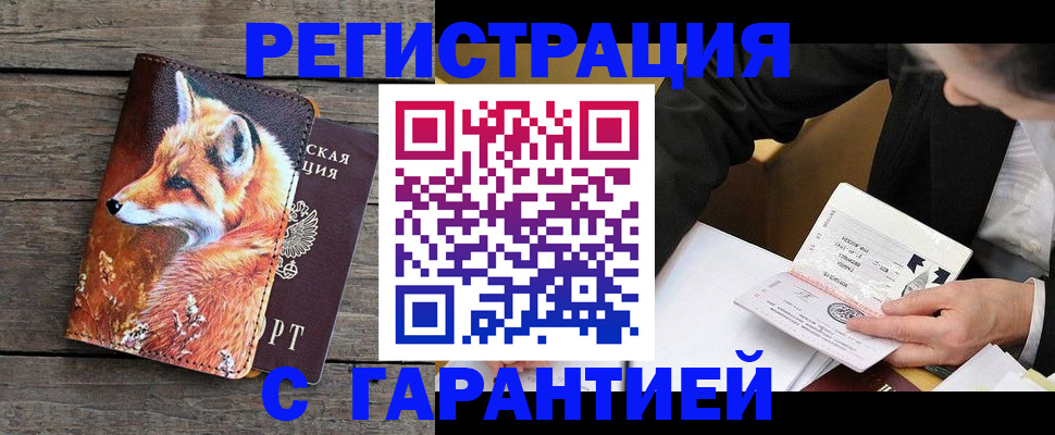 регистрация для дет. сада в Ишиме