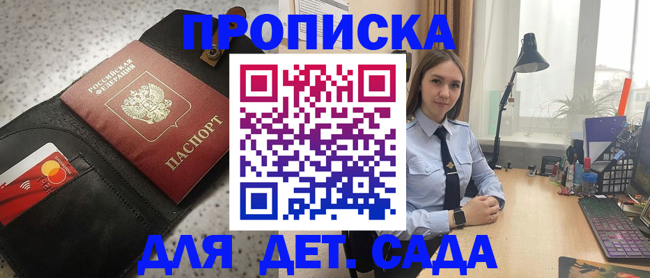 временная регистрация недорого в Ишиме