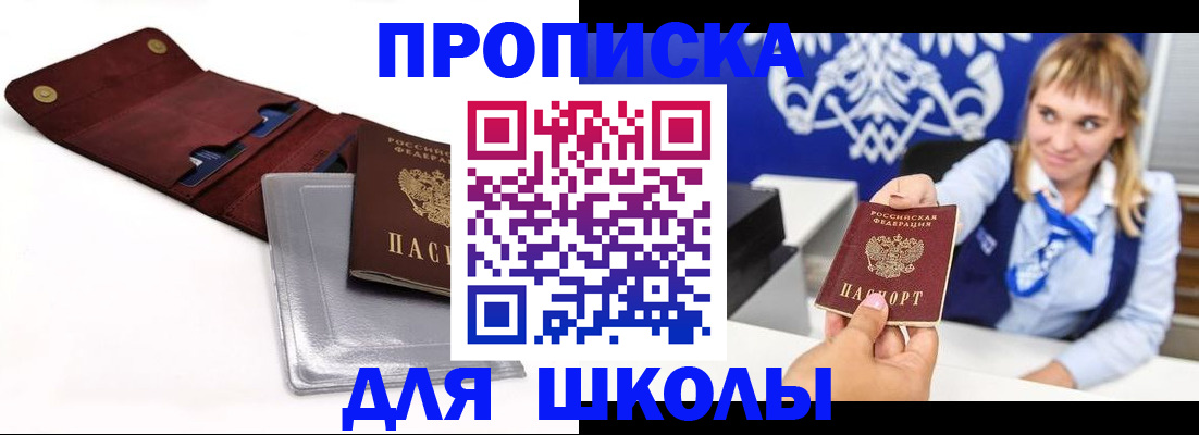 временная регистрация надежно в Ишиме