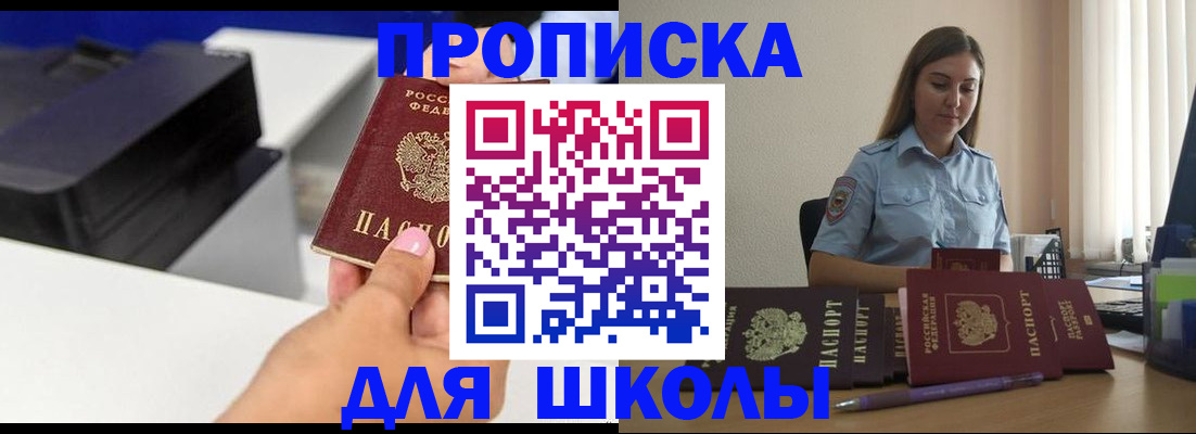 регистрация в Ишиме