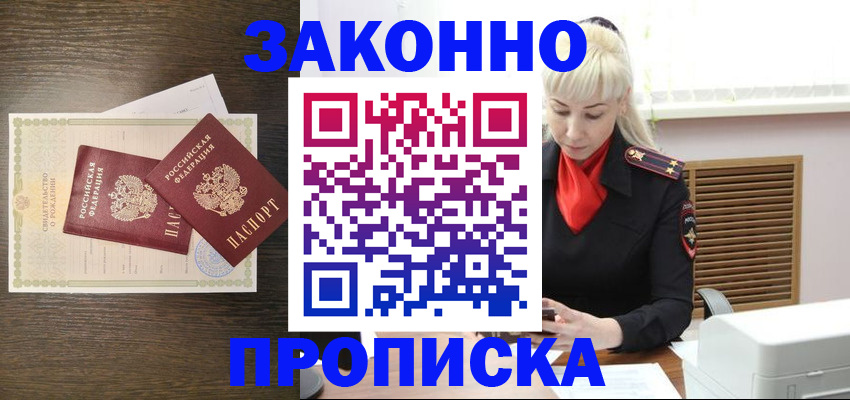 регистрация для дет. сада в Ишиме