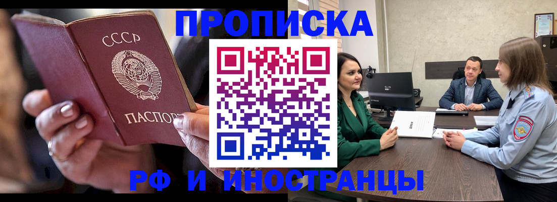 временная регистрация в Ишиме
